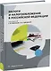 Налоги и налогообложение в Российской Федерации - фото 3