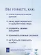 Точка Опоры. Искусство быть взрослым - фото 6