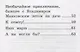 Что такое хорошо и что такое плохо?: стихи - фото 3