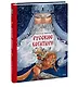Русские богатыри - фото 3