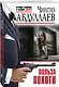 Комплект из 3 книг (Польза похоти, Смерть под аплодисменты, Правило профессионалов. Сила инерции) - фото 5