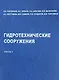 Оформление и защита дипломных проектов (+CD) / 2-изд. перер. и доп. Уч. пос. - фото 1