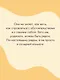 Осторожно — подростки! Инструкция по применению - фото 5