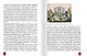 История. История России. 1801-1914. 9 класс. Учебник - фото 4