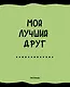 Тетрадь в клетку Listoff, "Занимательная тетрадь", 48 листов, в ассортименте - фото 8
