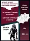 Стальной алхимик. Книга 17 (Fullmetal Alchemist). Манга - фото 4