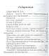 Православие и неоязычество. Где правда? - фото 2