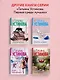 Близкие люди - фото 7