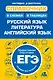 Справочник в схемах и таблицах: русский язык, литература, английский язык - фото 1