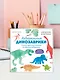Акварельные динозаврики. Самая простая техника рисования акварелью - фото 7