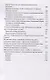 Волшебный путь: тайны магии, ритуалов и заговоров - фото 10