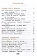 Литературное чтение. 2 класс. Учебное пособие. В 2-х частях. Часть 2 - фото 4