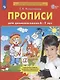 Прописи для дошкольников 6-7 лет - фото 4