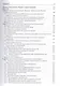 Безопасность жизнедеятельности. - фото 4