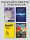 Ваш соавтор — искусственный интеллект. Создаем книгу нового поколения - фото 8