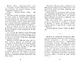 Белый Бим Чёрное ухо - фото 9