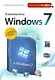 Знакомьтесь : Windows 7 - фото 1