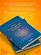 Код исполнения желаний. Практическое руководство по созданию собственной реальности - фото 6