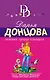 Нежный супруг олигарха - фото 1