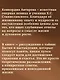Беседы Учителя. Разговоры о жизни - фото 5
