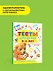 Тесты для детей 3-4 года - фото 4
