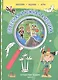 Путешествуй по миру. Книга 3 с наклейками. Сев. и Юж. Америка. - фото 1