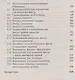 Геометрические неравенства. Путеводитель в задачах и теоремах. Более 600 задач и теорем - фото 3