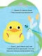 Книжки-картонки. Утёнок Тим - фото 5