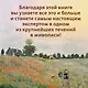 Импрессионисты. Рассказы о художниках и картинах - фото 6