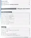 Атлас анатомии для стоматологов. Том 1. Общая анатомия. Голова - фото 2