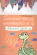 Гласные после шипящих и Ц: прописи-правила - фото 1