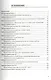 Тетрадь для лабораторных работ по химии. 9 Рудзитис. ФГОС (к новому учебнику) - фото 2