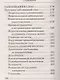 Лечимся едой. Болезни глаз. 200 лучших рецептов. Советы, рекомендации - фото 11