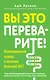 Вы это переварите! Комплексный подход к лечению болезней ЖКТ - фото 1