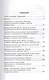 Гигиена труда: учебное пособие - фото 2