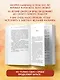 Пять желаний мистера Макбрайда. Книга 1 (покет) - фото 5