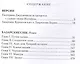 Екатерина Джугашвили встречается с сыном своим Иосифом - фото 2
