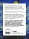 История искусств. Просто о важном. Стили, направления и течения - фото 2
