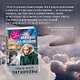 Вижу вас из облаков - фото 6