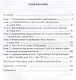 История Руси и русского слова - фото 2