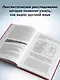 Зри в корень! Из чего "растут" слова, или Как верблюд оказался слоном, а букет — лесом? - фото 8
