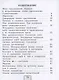 Русский язык. Тесты. 4 класс. Учебное пособие для общеобразовательных организаций - фото 2
