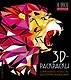 3D-раскраски - фото 1