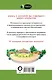 Прогулки по Подмосковью - фото 2