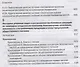 Санитария и гигиена питания - фото 7