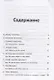 Развивающая математика для школьников - фото 2