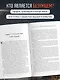 Приговорённые к счастью. Книга 2 - фото 5