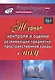 Журнал контроля и оценки развивающей предметно-пространственной среды в ДОУ - фото 1