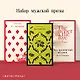 Набор мужской прозы (из 3-х книг: "Я — посланник" М. Зусак, "Крестный отец" М.Пьюзо, "Над пропастью во ржи" Дж.Сэлинджер) - фото 4