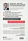РОП. Семь систем для повышения эффективности отдела продаж (2-е издание) - фото 2